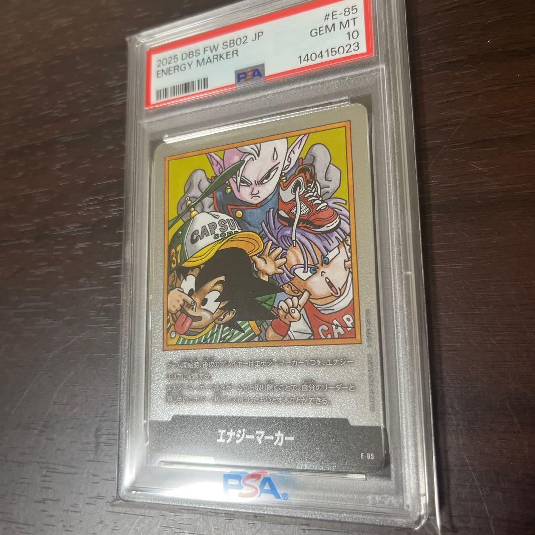 超希少世界に5枚エナジーマーカー [E-85] PSA10