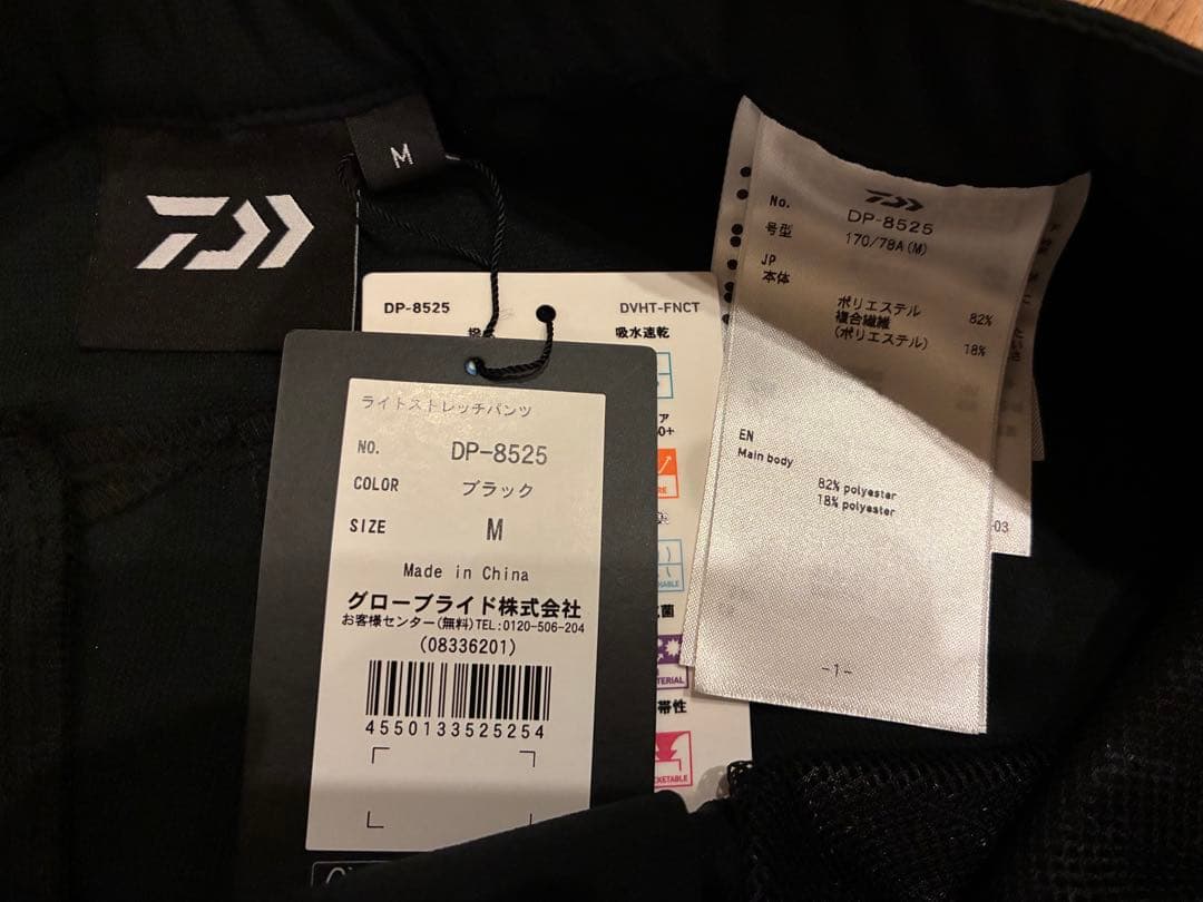 DAIWA ダイワ ライトストレッチパンツ DP-8525