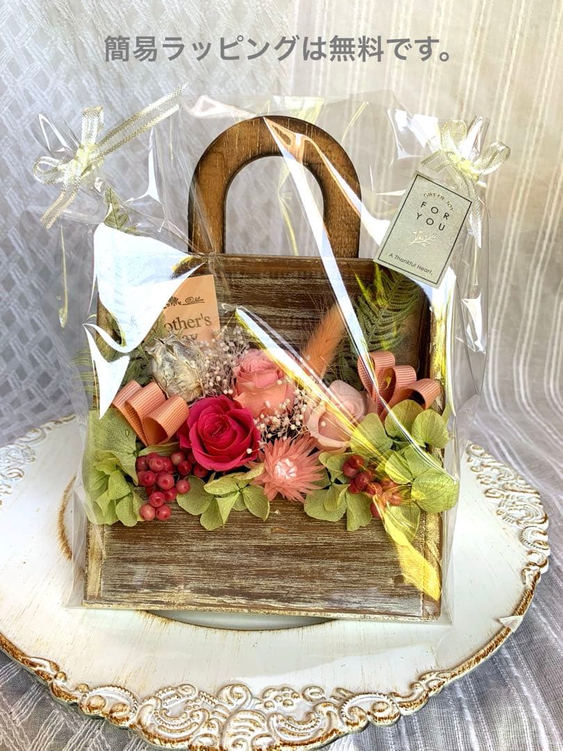 HANDMADE プリザーブドフラワー アレンジメント 母の日 ウッドショッパー