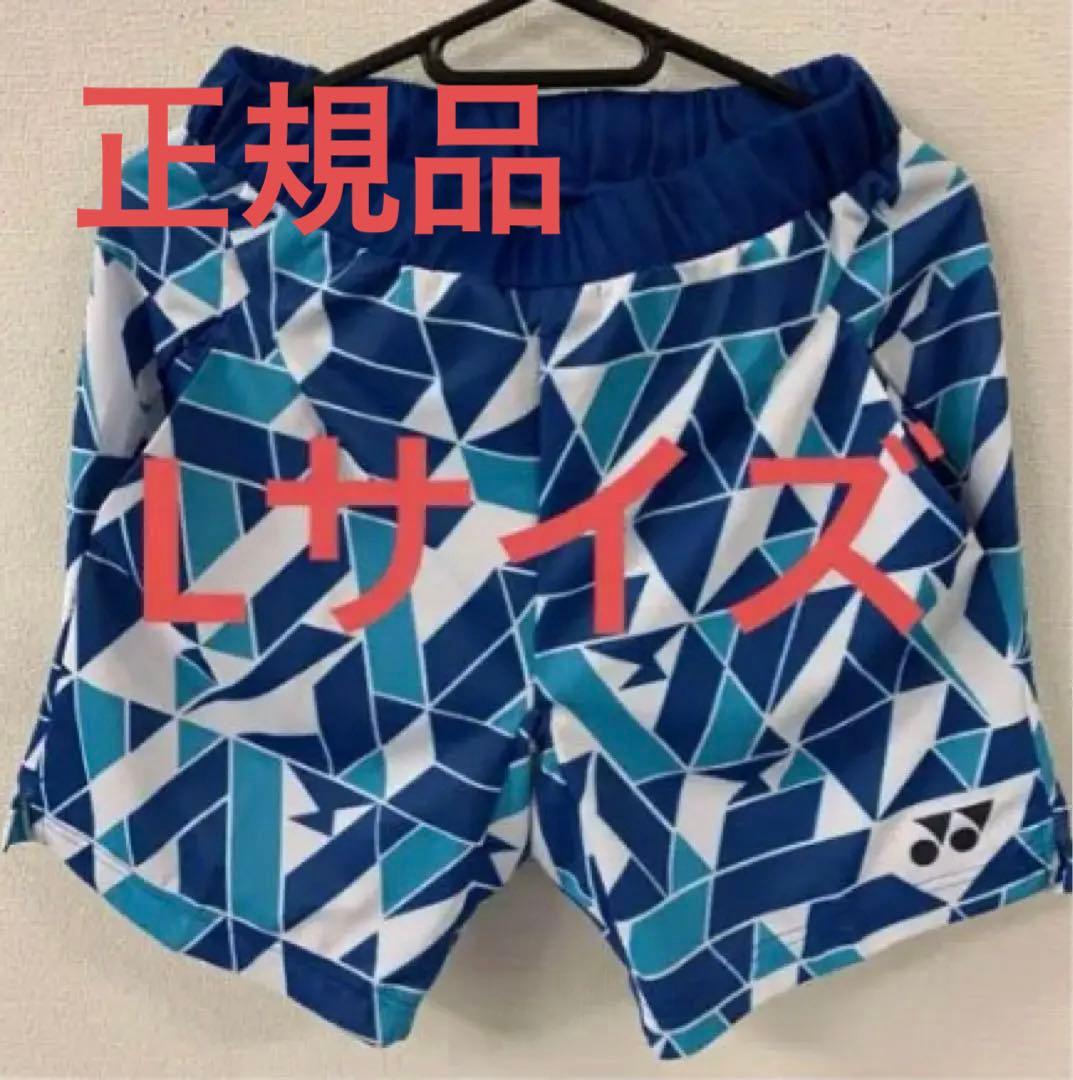 ヨネックス　ハーフパンツ　Lサイズ