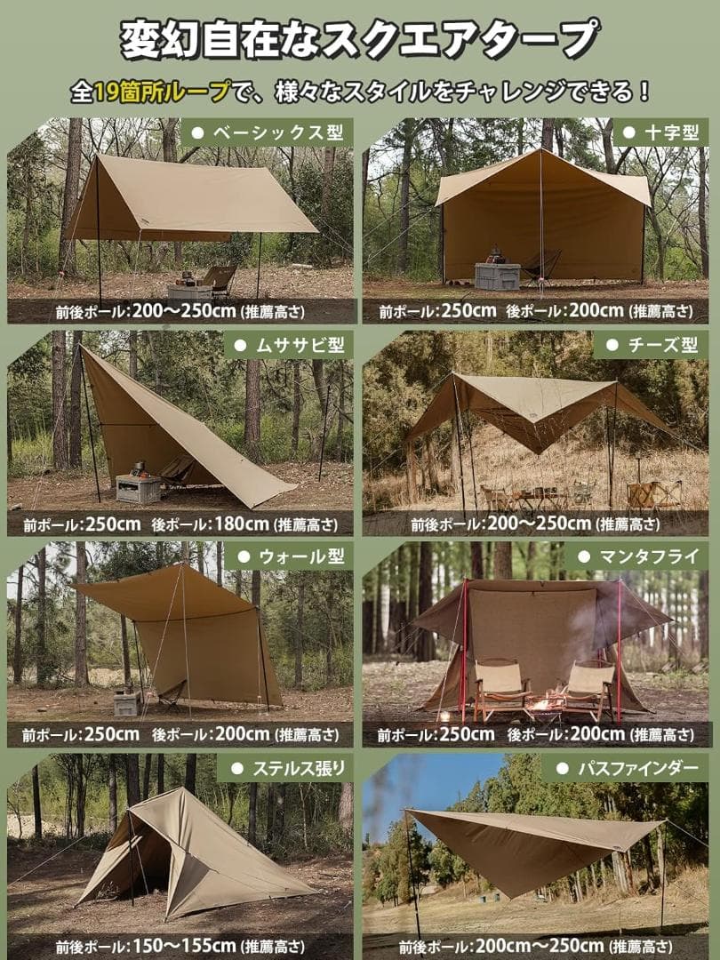 【未使用】GOGlamping HENGEN+スクエアタープ　tc 3.5m