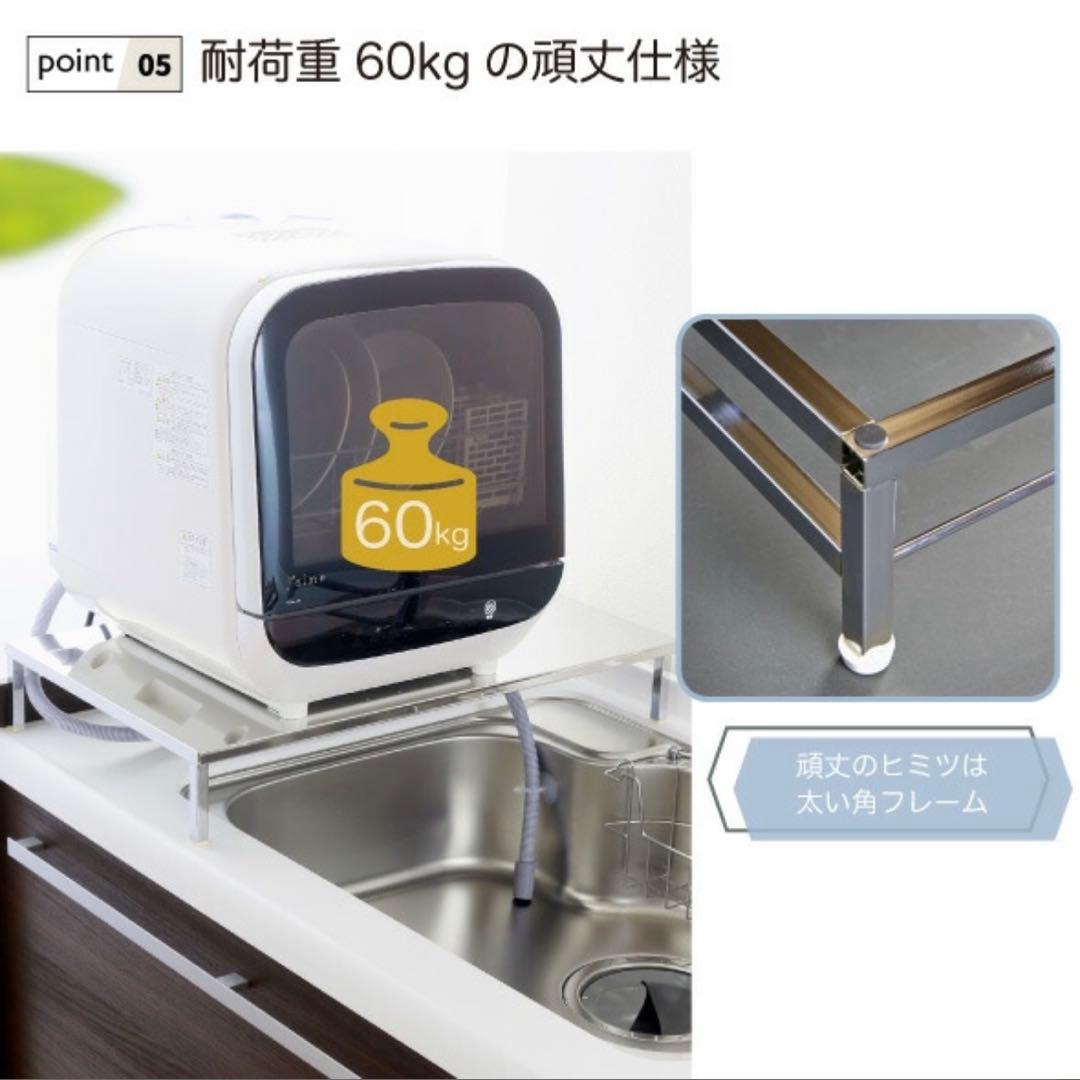 燕三条製 伸縮式 ステンレス 食洗機 台 奥行き45cm