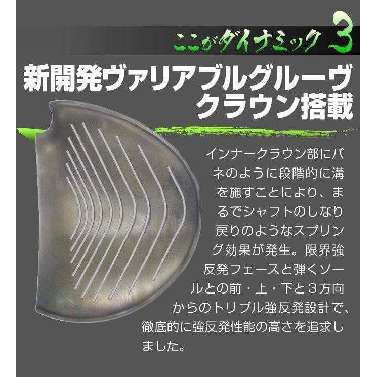 ・新品 適合最強反発力 ダイナミクスドライバー ドラコンATTASシャフト仕様