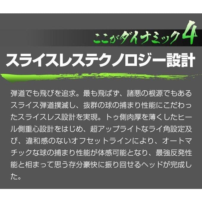 ・新品 適合最強反発力 ダイナミクスドライバー ドラコンATTASシャフト仕様