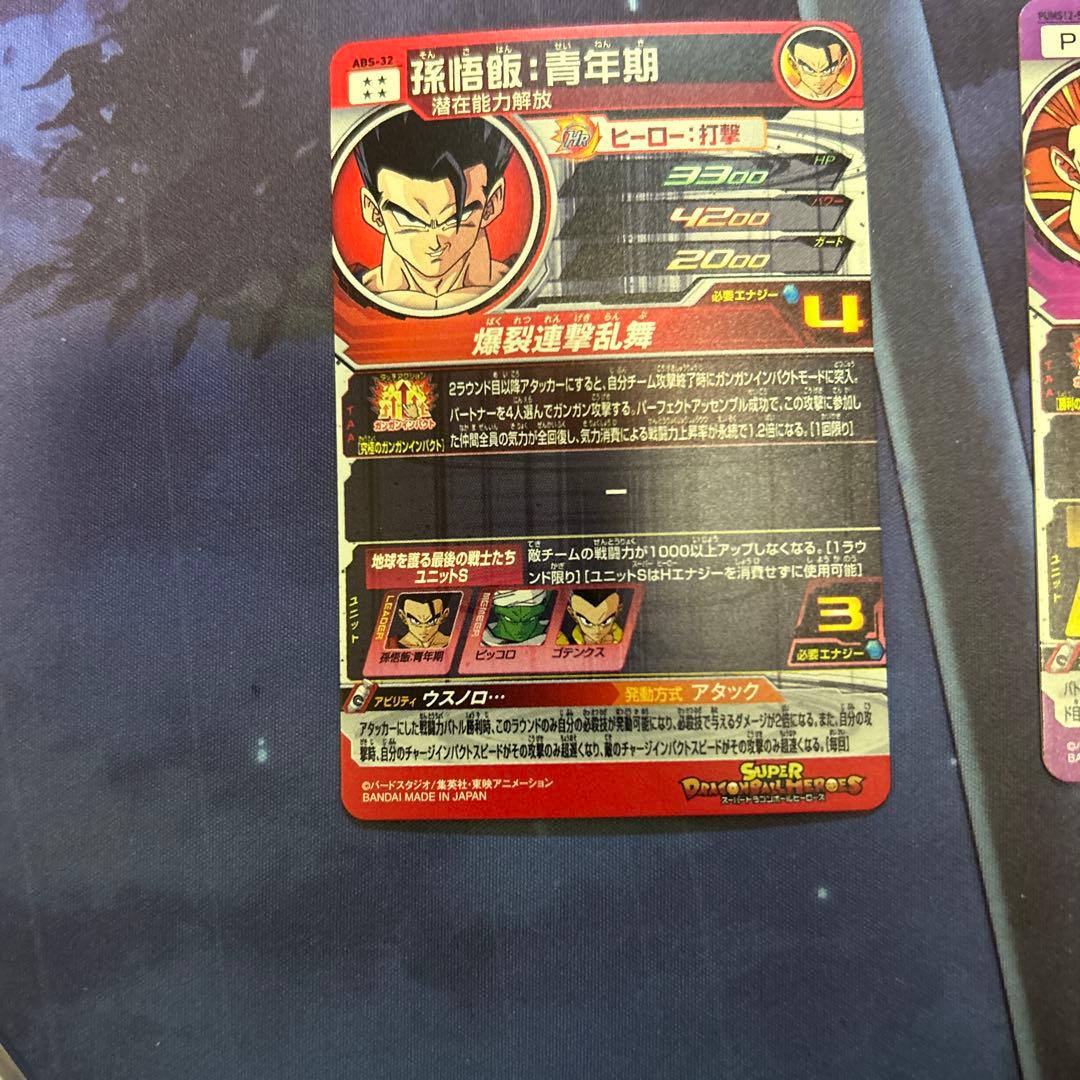 ドラゴンボールヒーローズ　PUMS12-SEC 孫悟空　他