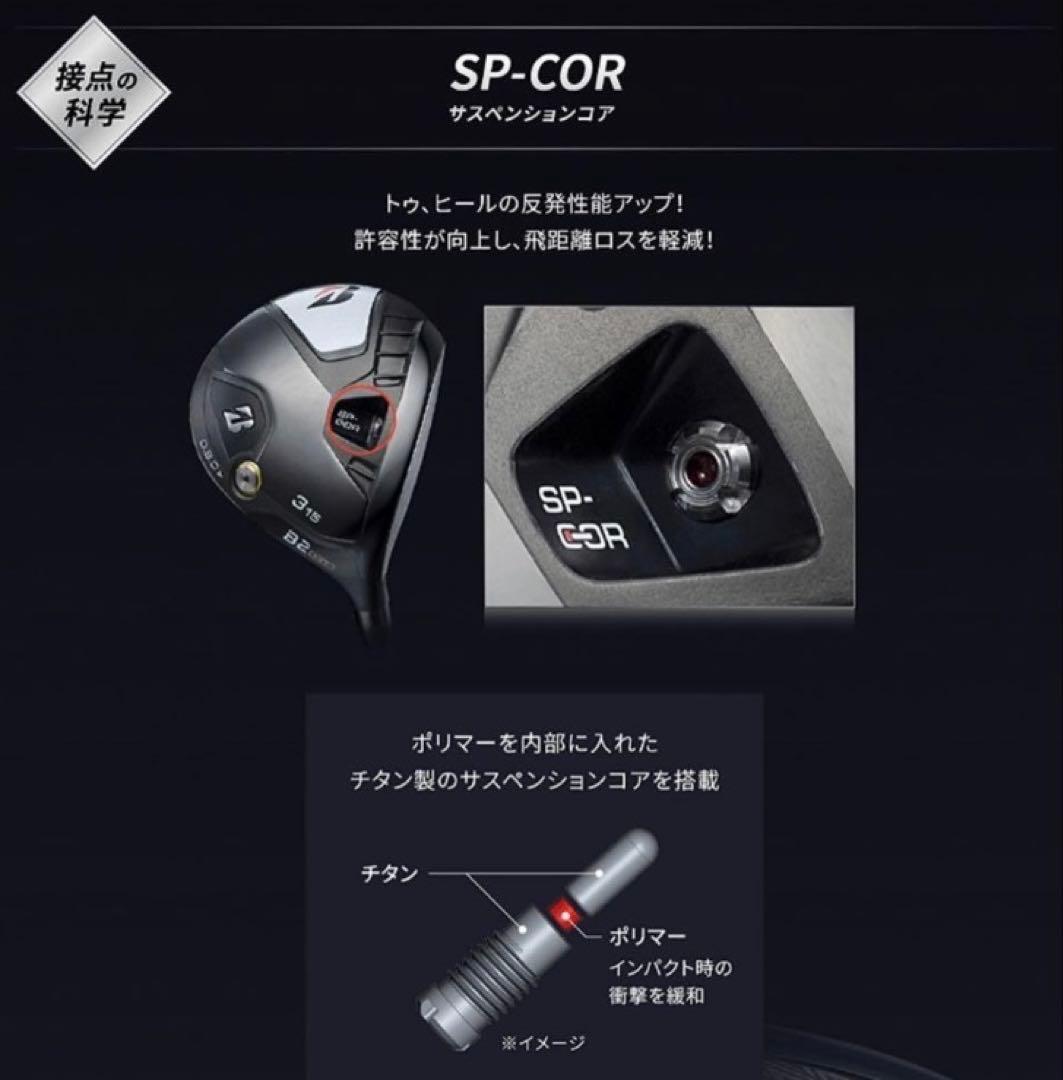 ブリヂストン B2 HT 5W フェアウェイウッド 2023 VENTUS BS