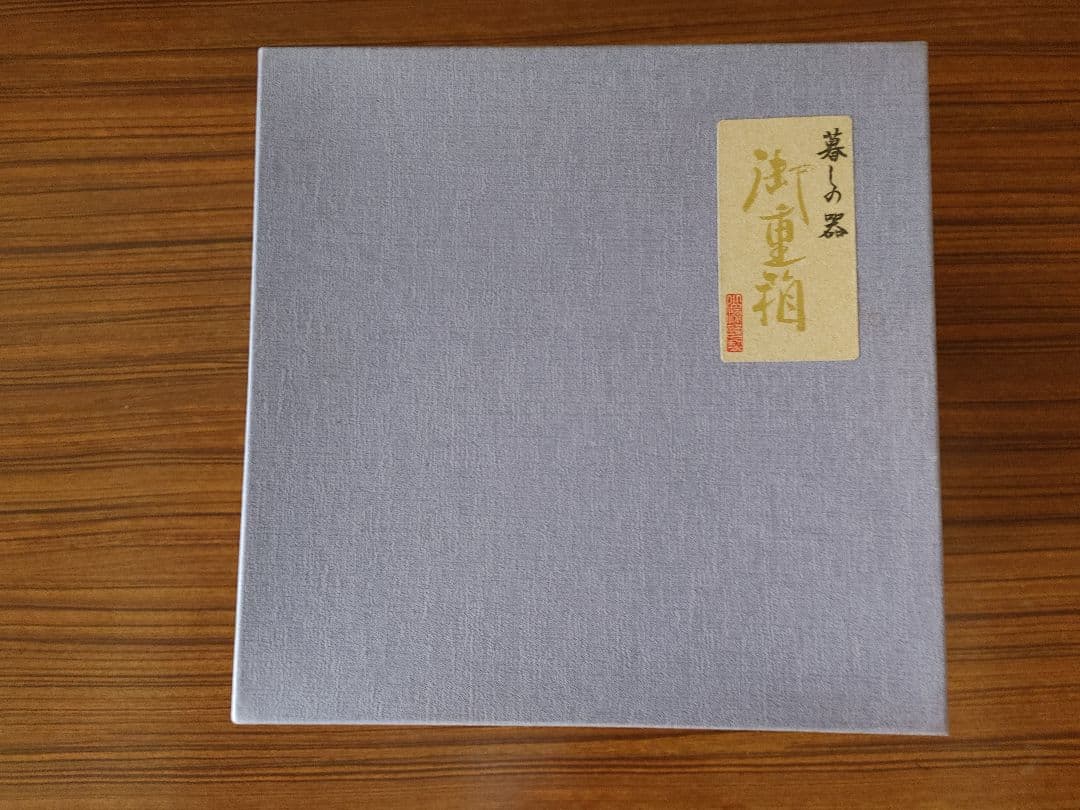 会津漆器　三段重　化粧箱入り
