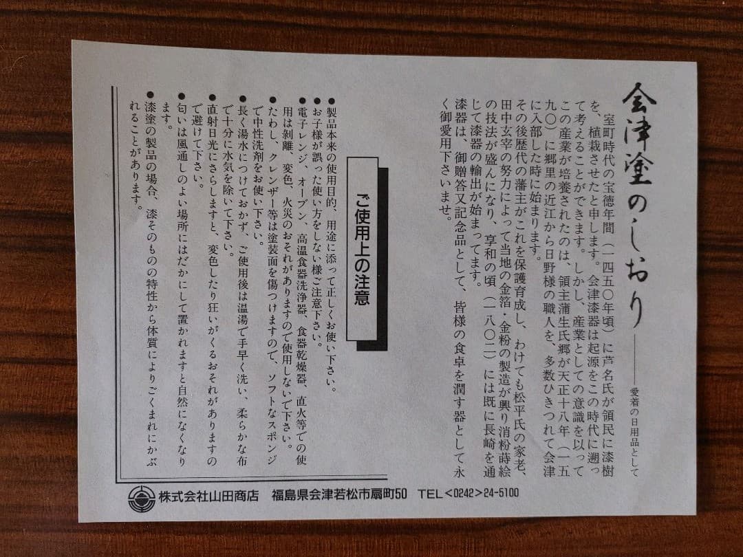 会津漆器　三段重　化粧箱入り