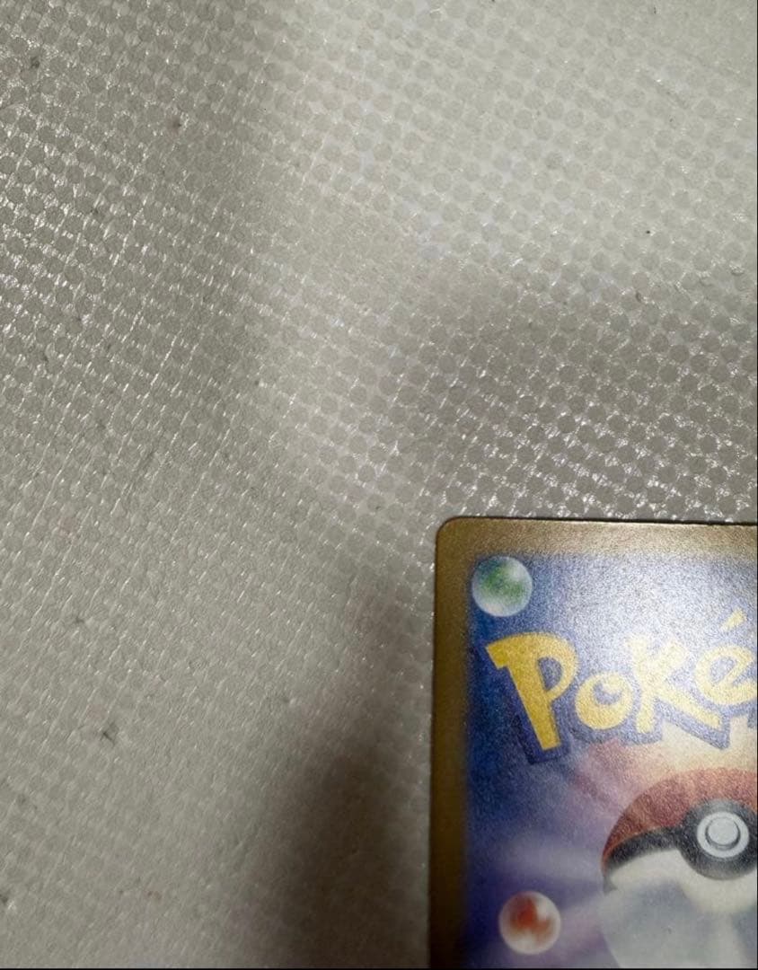 センタリング良好メガゲンガーex自引き品