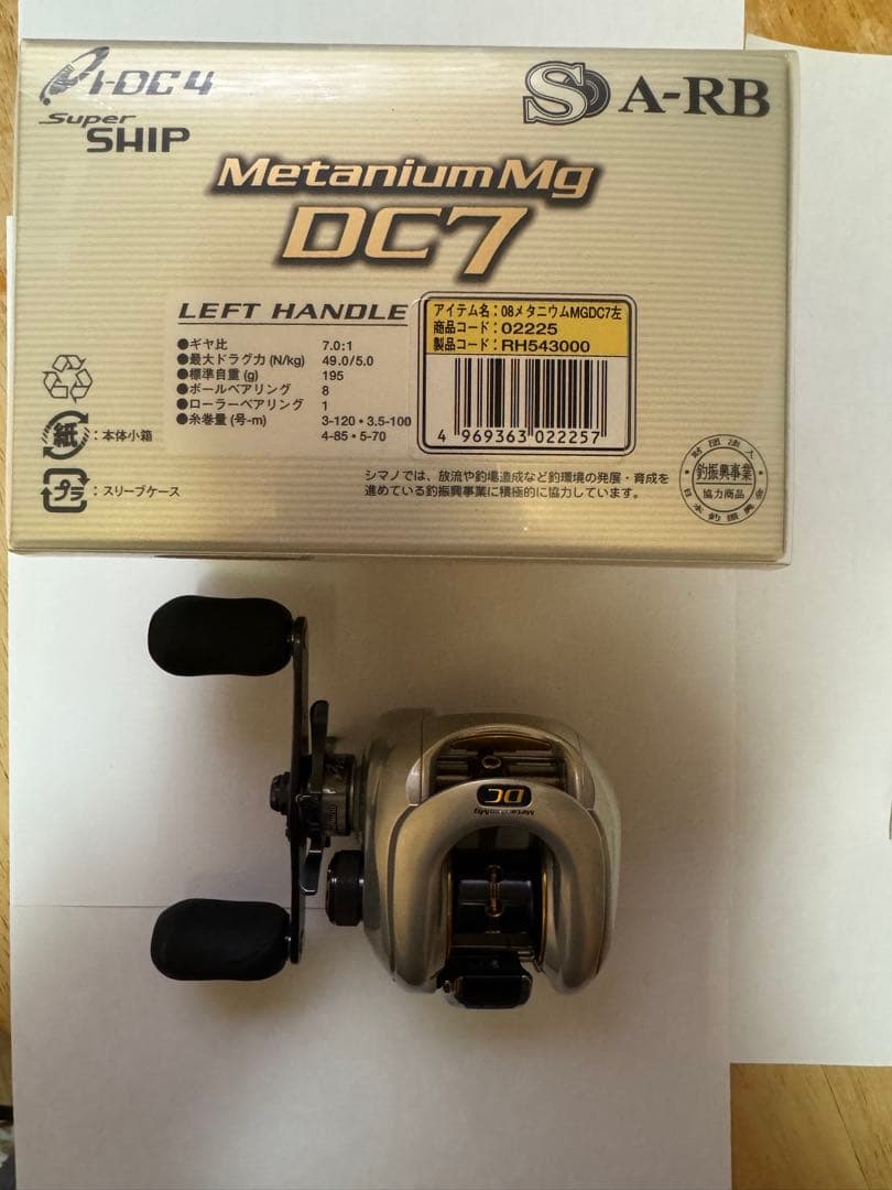 SHIMANO 08niumMg DC-7 左新品未使用品ハイギア