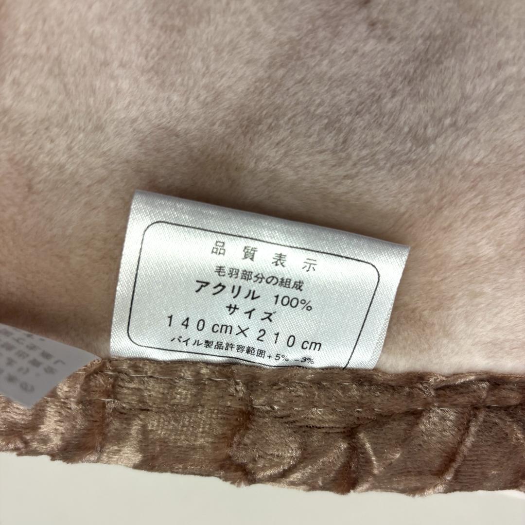 【新品】アクリルニューマイヤー無地ロング毛布　ピンク　シングルロング
