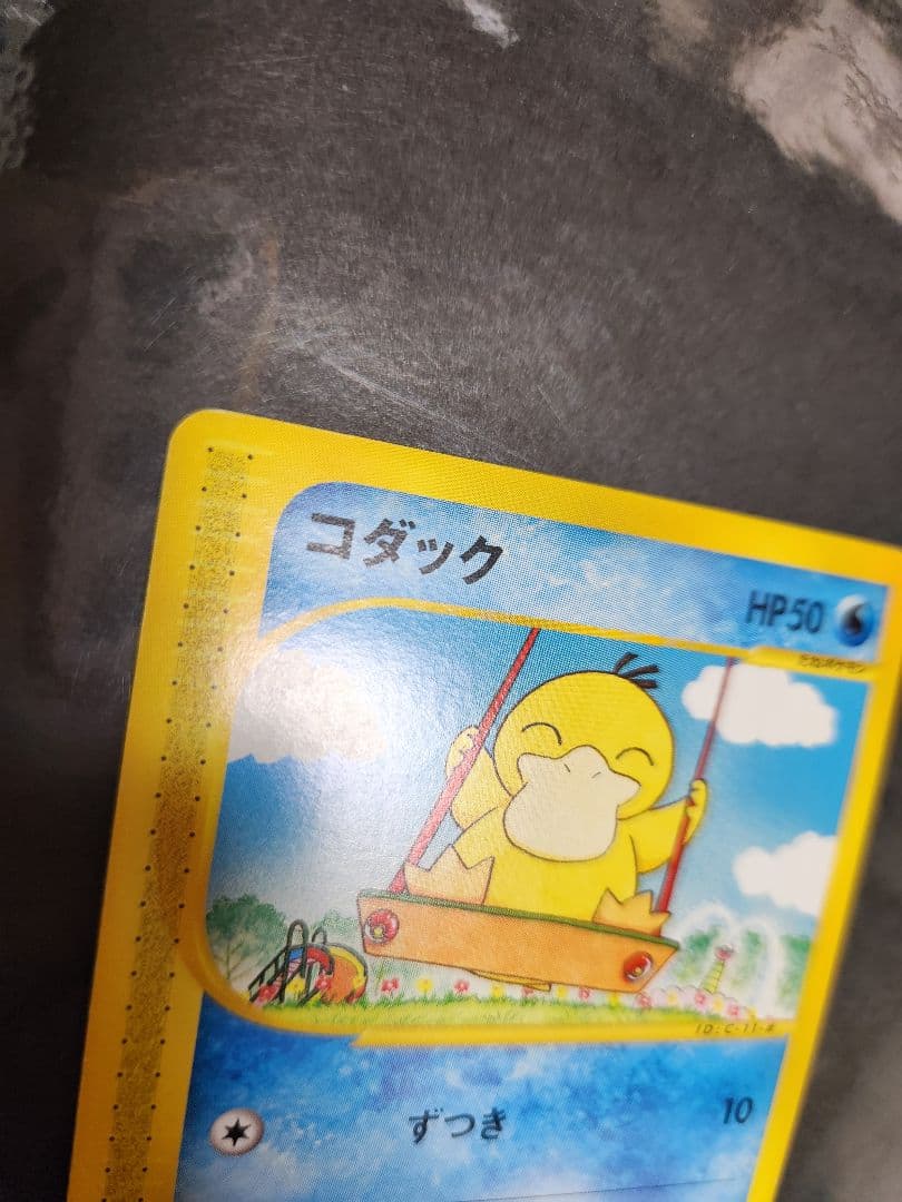 コダック　eカード　貴重品