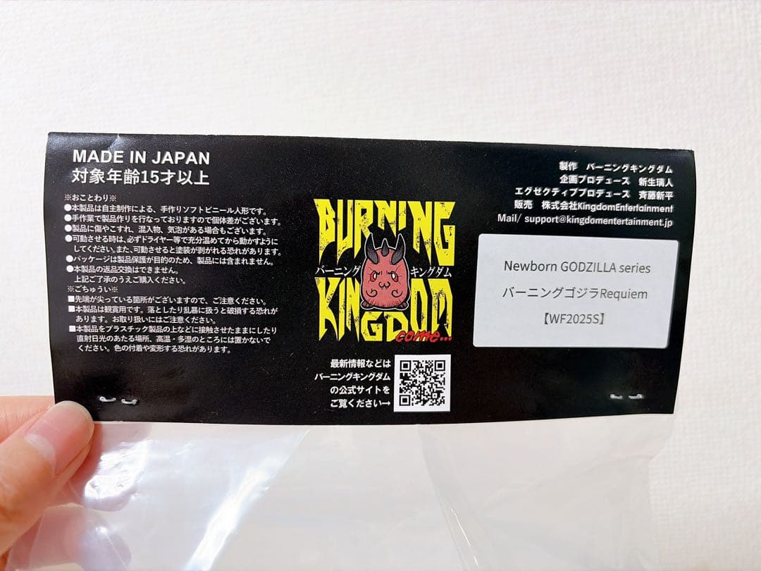 バーニングキングダム バーニングゴジラRequiem ワンフェス2025夏