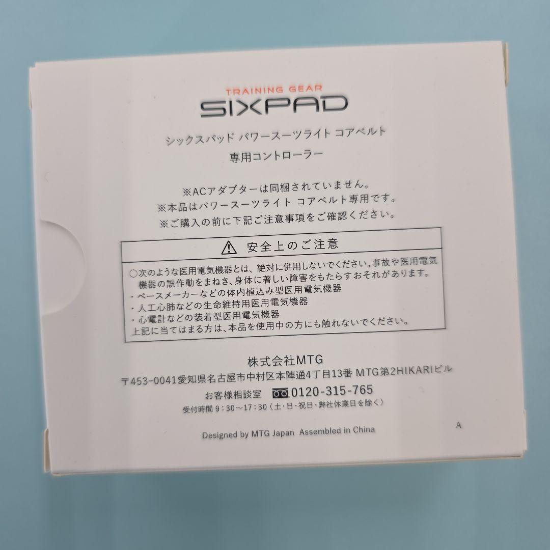 SIXPAD パワースーツ ライトコアベルト専用コントローラー付き