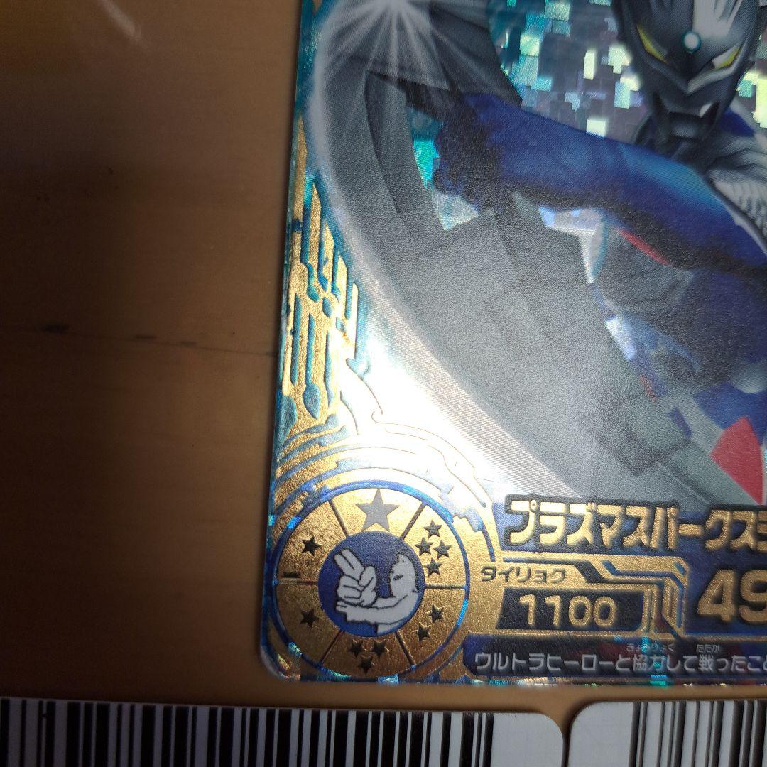 ウルトラマンゼロ ミラーナイト 大怪獣バトル UR ウルトラレア カード