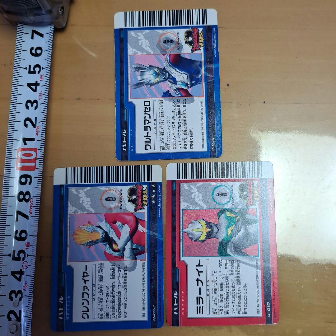 ウルトラマンゼロ ミラーナイト 大怪獣バトル UR ウルトラレア カード