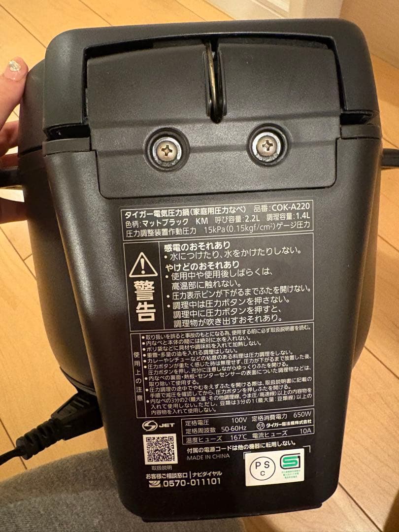 電気圧力鍋　タイガー　tiger タイガークックポット　炊飯器　ブラック　黒
