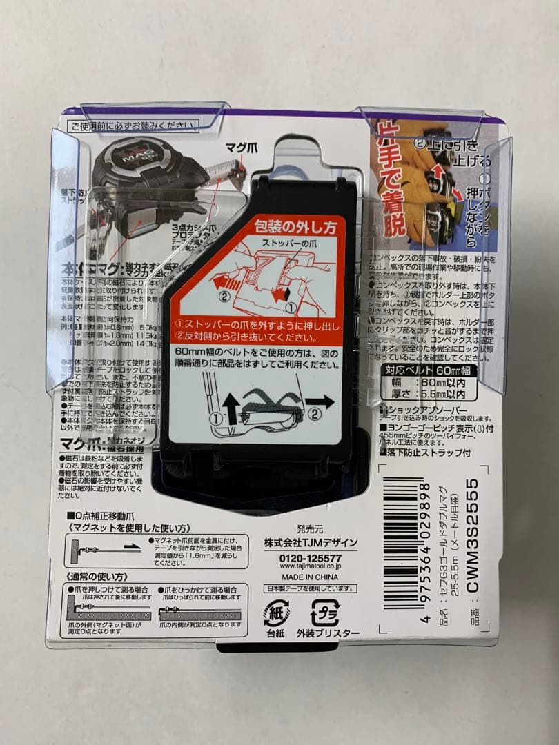 タジマ Tajima スケール セフG3ゴールドWマグ CWM3S2555×4個