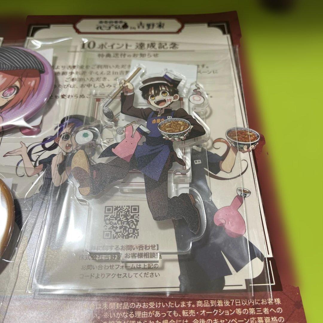 地縛少年花子くん２ in 吉野家 缶バッジ 6個　アクスタ1個