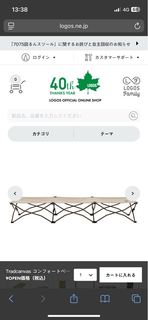 ロゴス　Tradcanvas コンフォートベッド