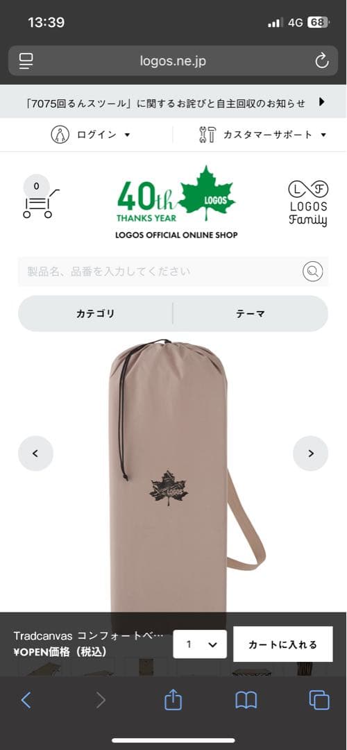 ロゴス　Tradcanvas コンフォートベッド