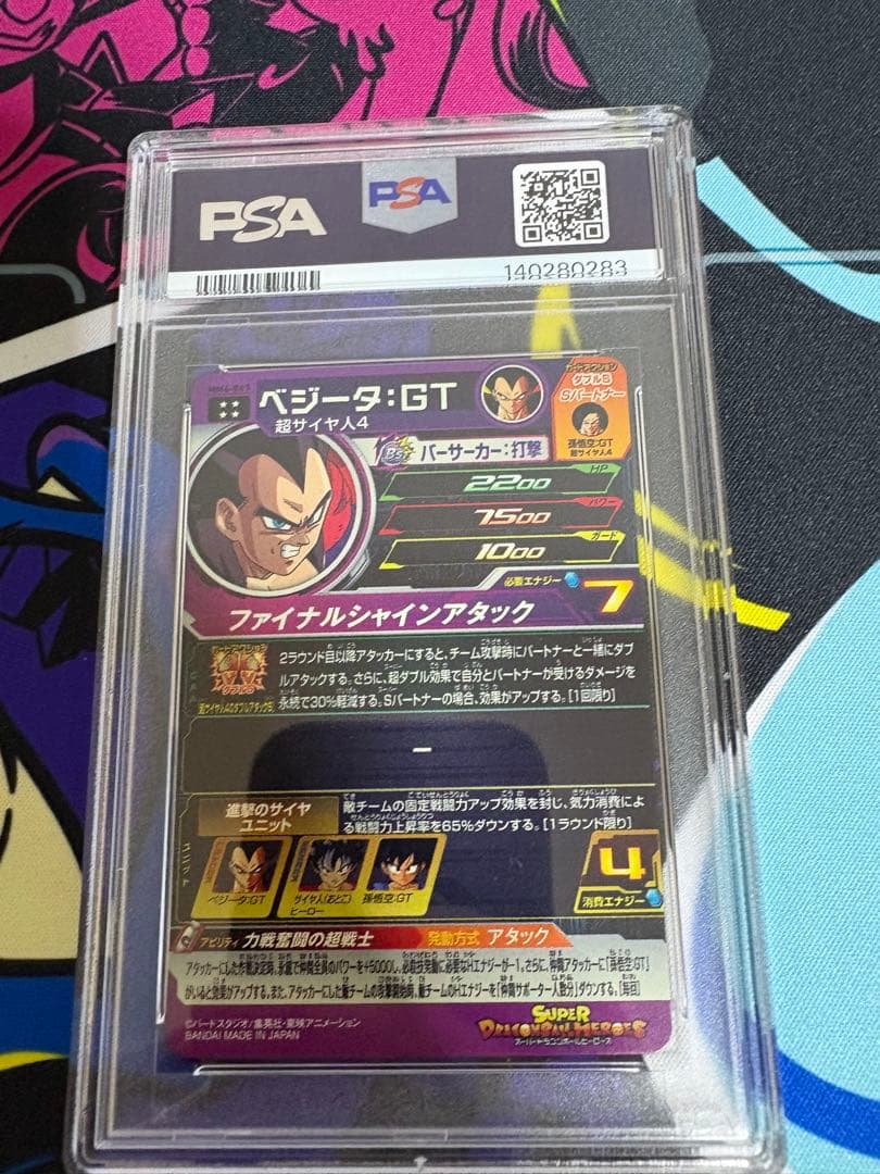 【PSA10】MM6-063 ベジータ:GT