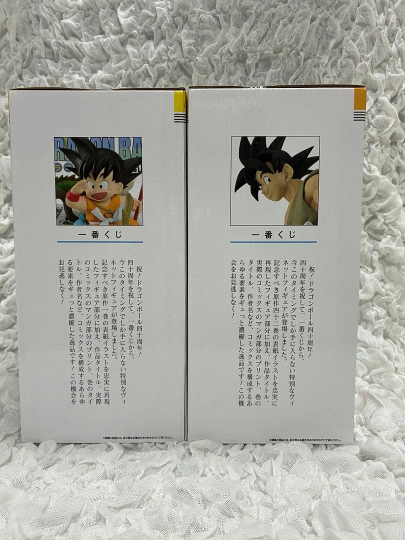 ドラゴンボール 40周年記念 フィギュア　A賞　B賞