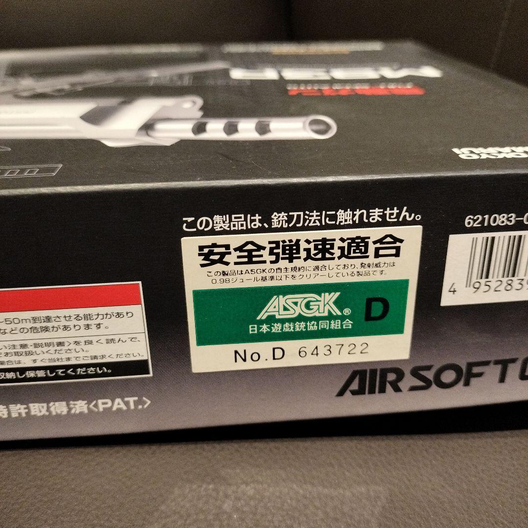 M93R 電動ガン