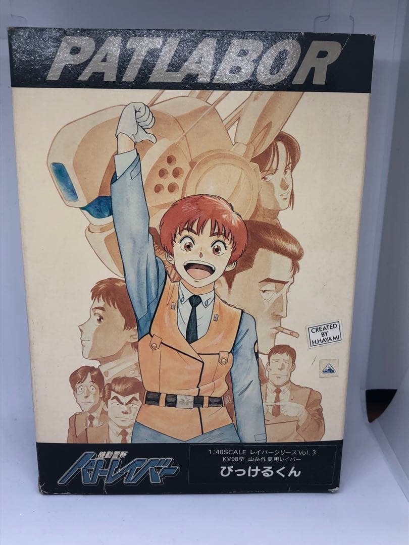 機動警察パトレイバー 海洋堂ガレージキット アルフォンス&ぴっけるくん2体セット