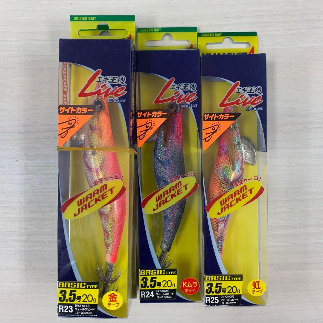 YAMASHITAエギ王Q LIVE　3.5 廃盤品　26本セット