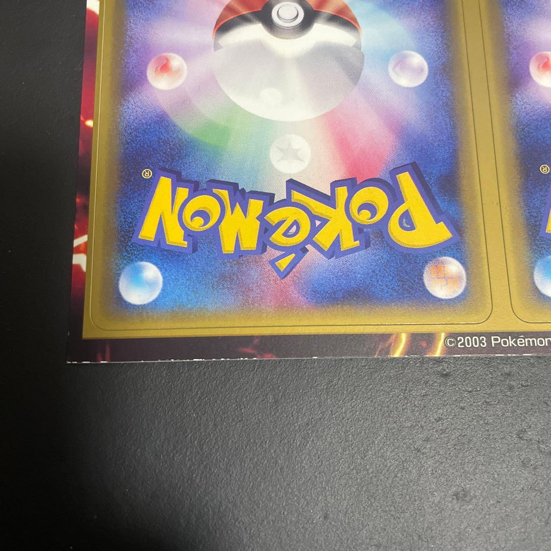 ポケモンカードゲーム　グラードン・カイオーガ　Wカード　未剥がし