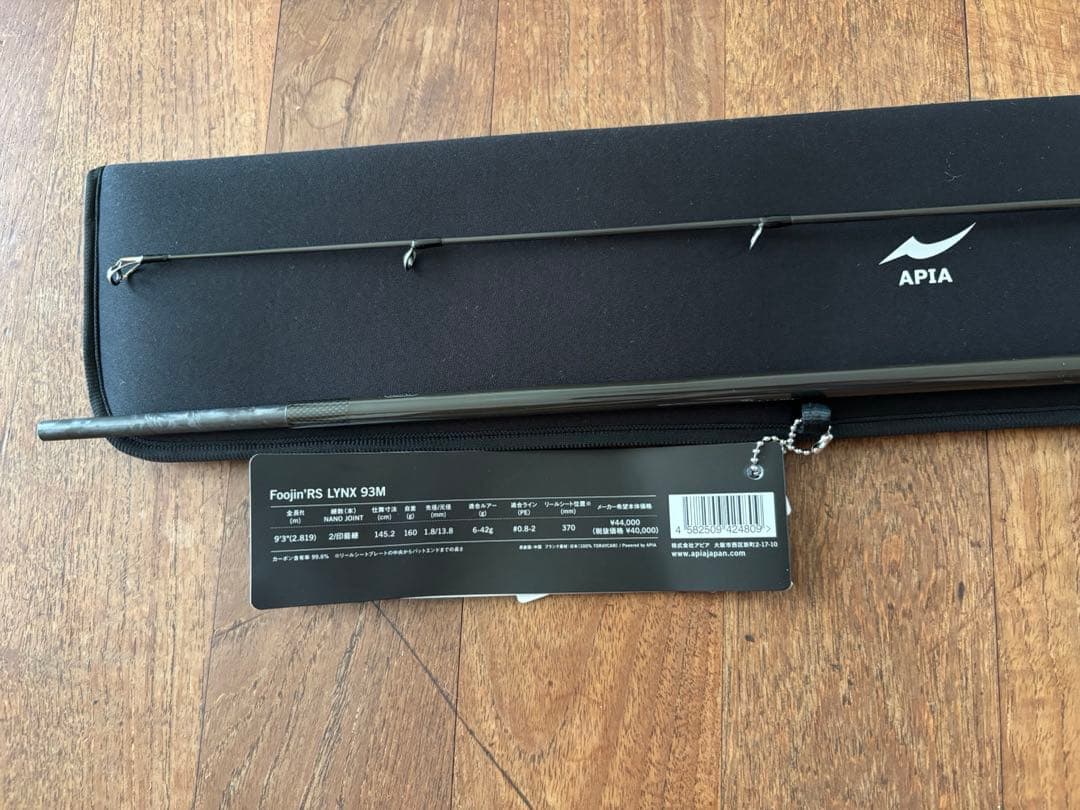 APIA Foojin'RS LYNX 93M シーバスロッド
