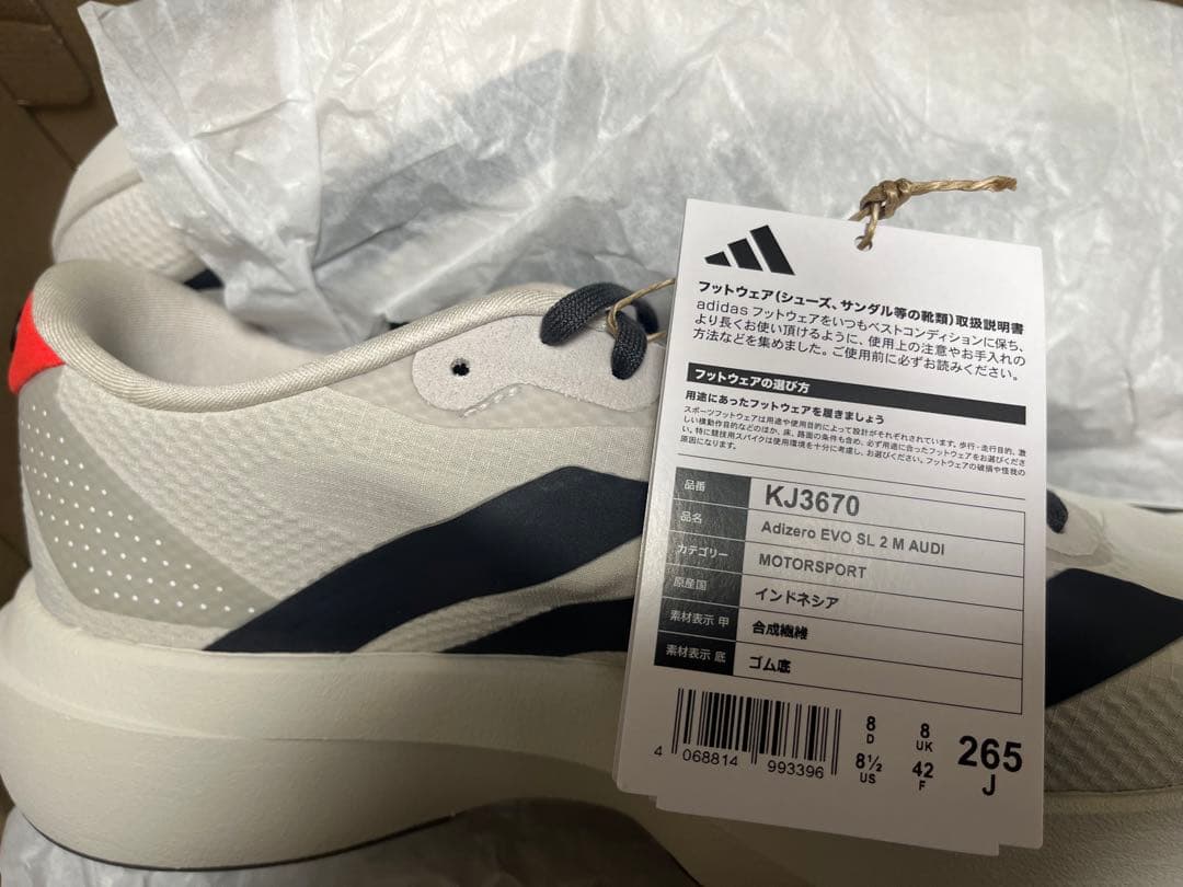 アディゼロ EVO SL AUDI / ADIZERO 26.5cm