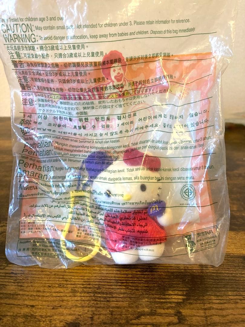 Hello Kitty マクドナルド2002ハッピーセット 8体未開封/コンプ