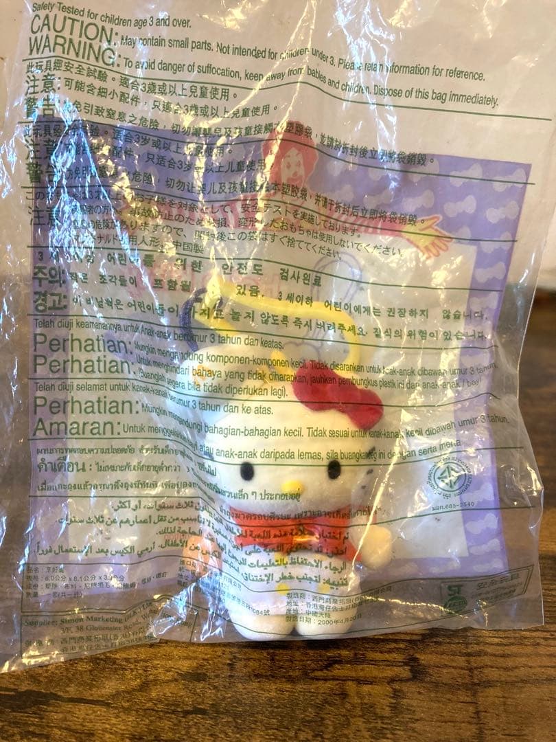 Hello Kitty マクドナルド2002ハッピーセット 8体未開封/コンプ