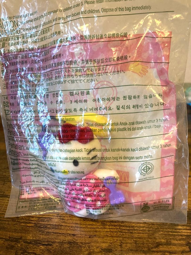 Hello Kitty マクドナルド2002ハッピーセット 8体未開封/コンプ