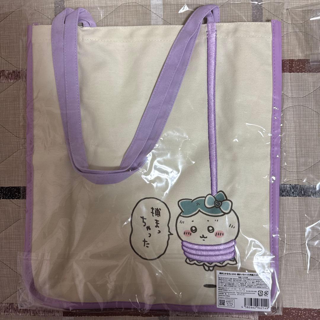 ちいかわ　トートバッグ　ポーチ　セット　まとめ売り