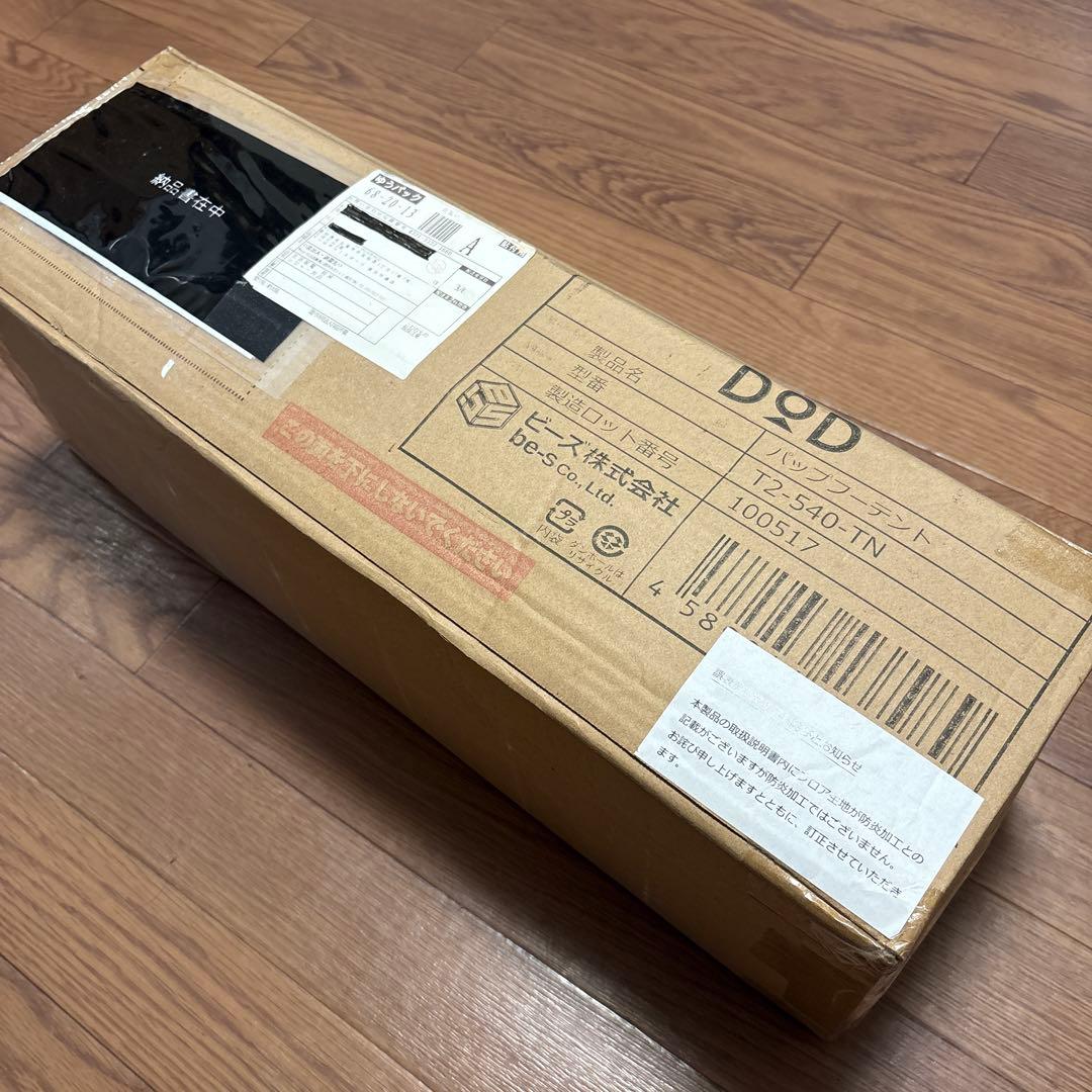 バップフーテント★販売終了モデル★T2-540-TN★PUP-LIKE TENT