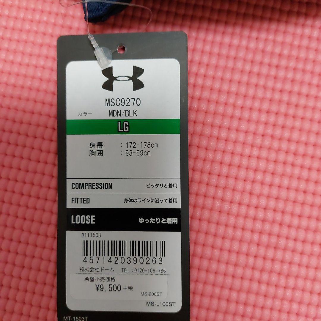 UNDER ARMOUR　新品タグ付き！