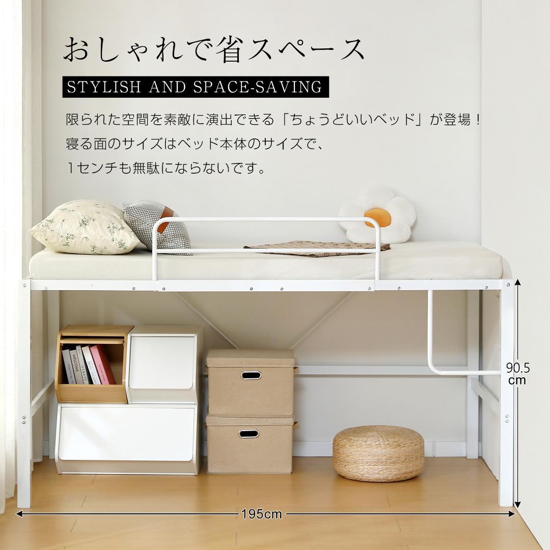 ロフトベッド【セミダブル】　省スペース　高さ調節可能　一人暮らし　WHITE