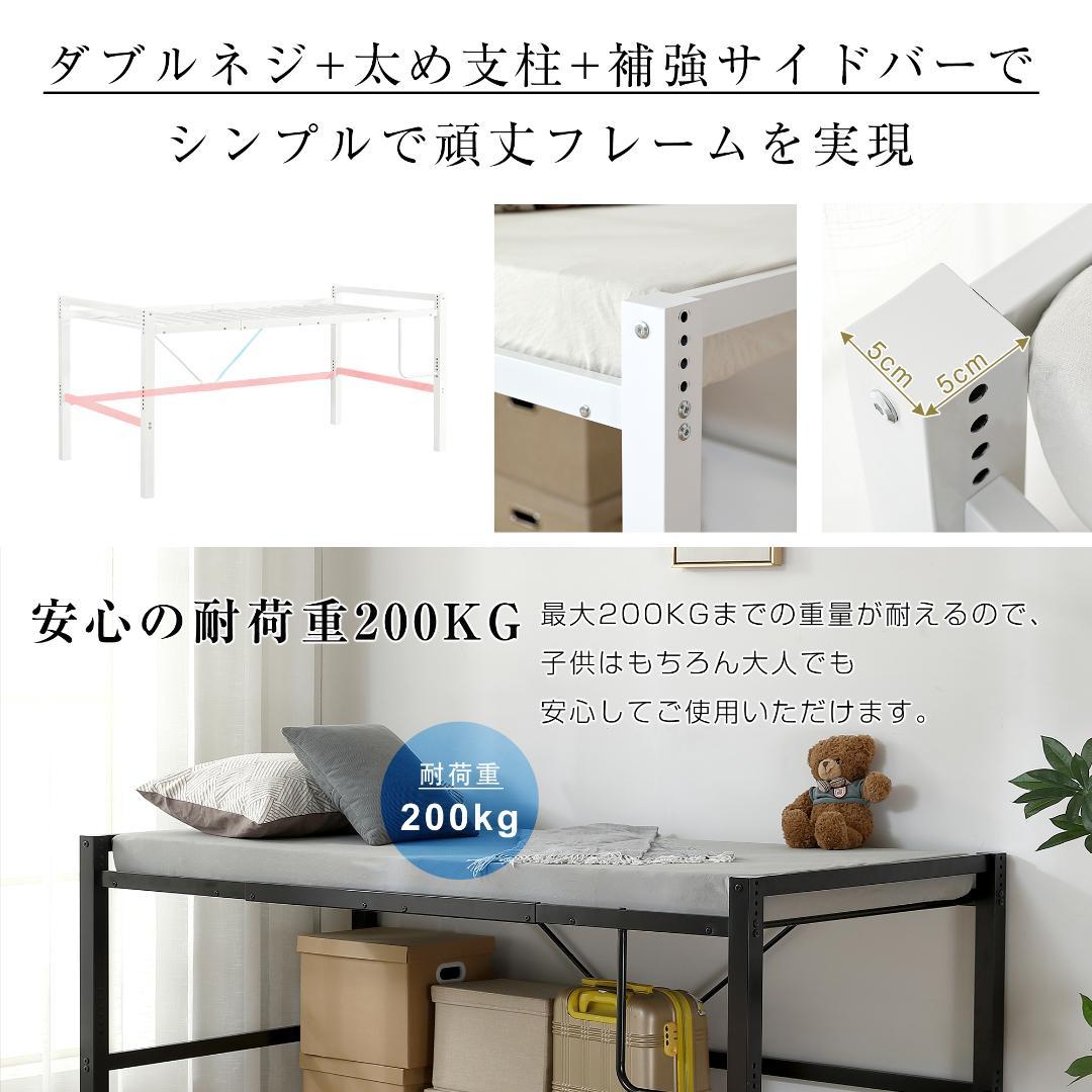 ロフトベッド【セミダブル】　省スペース　高さ調節可能　一人暮らし　WHITE