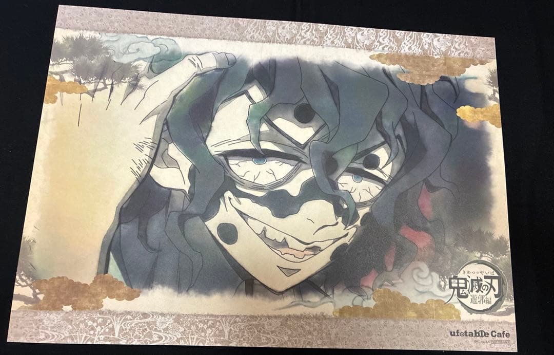 鬼滅の刃 ufotable ランチョンマット 堕姫 妓夫太郎