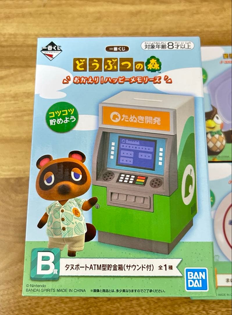 一番くじ あつまれ どうぶつの森 B賞 貯金箱　E賞 まめざら2種②