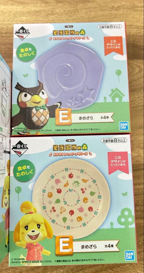 一番くじ あつまれ どうぶつの森 B賞 貯金箱　E賞 まめざら2種②