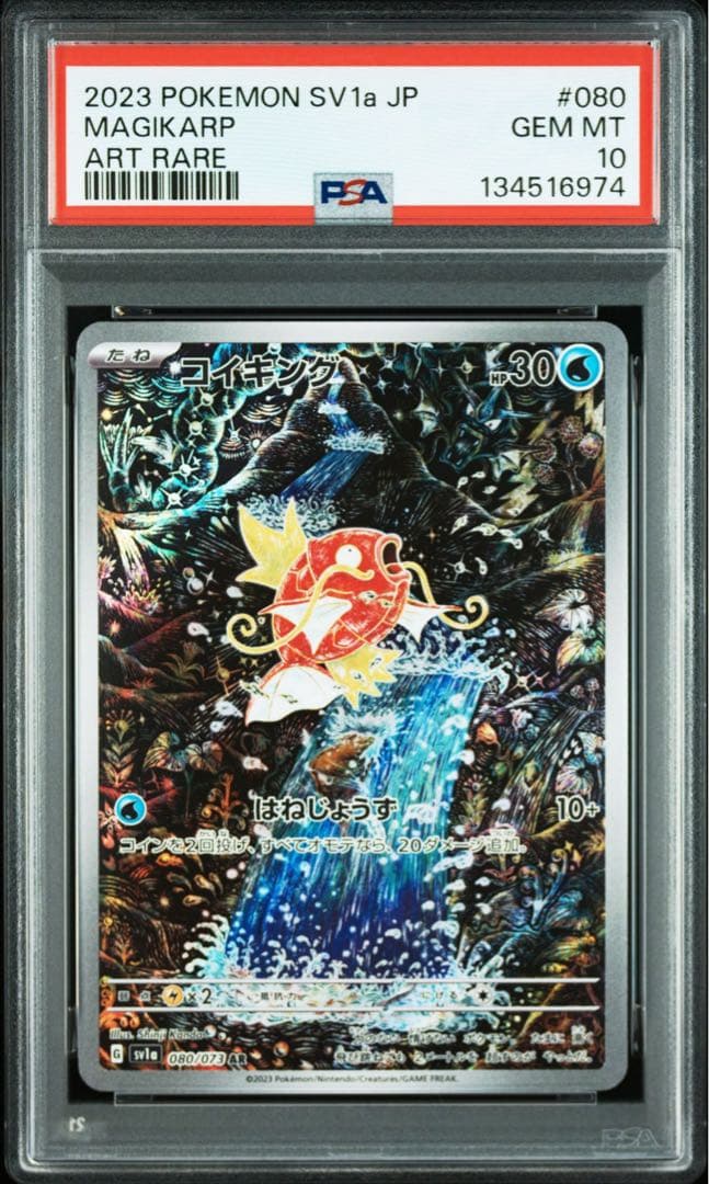 【PSA10】4連番‼️カンダシンジ先生 AR 4種コンプ
