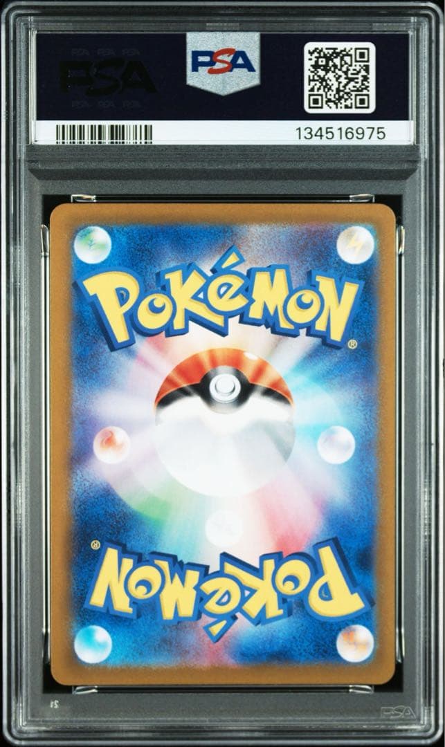 【PSA10】4連番‼️カンダシンジ先生 AR 4種コンプ