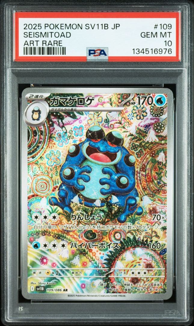 【PSA10】4連番‼️カンダシンジ先生 AR 4種コンプ