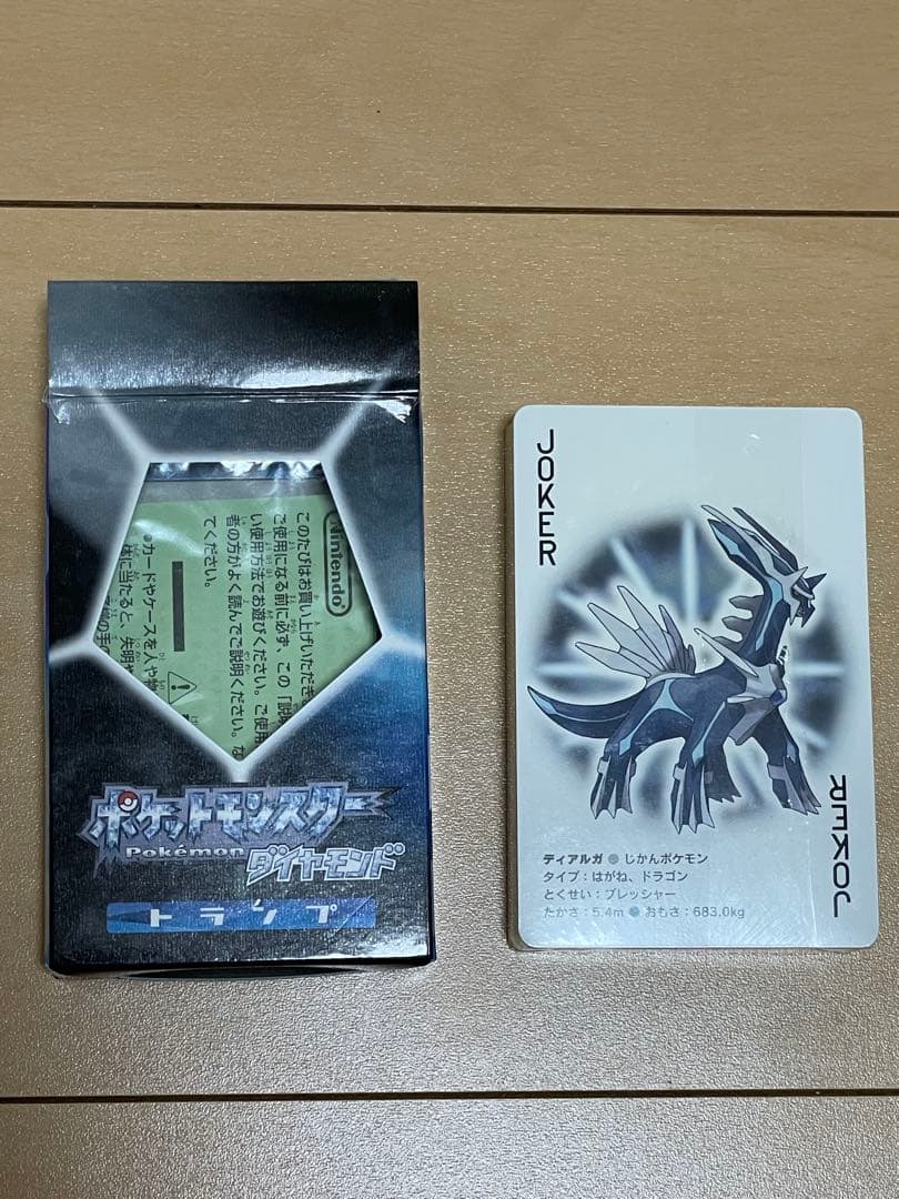 ポケットモンスター ダイヤモンド トランプ