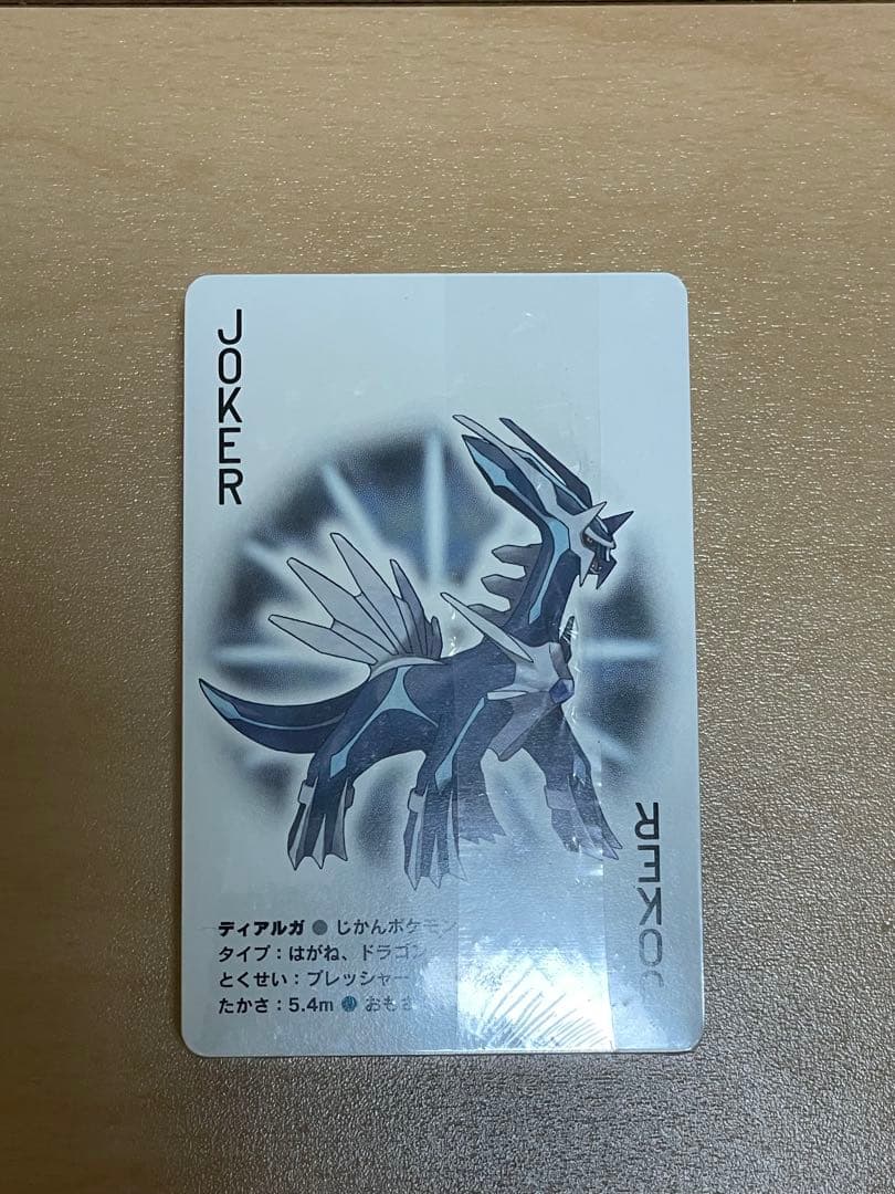 ポケットモンスター ダイヤモンド トランプ