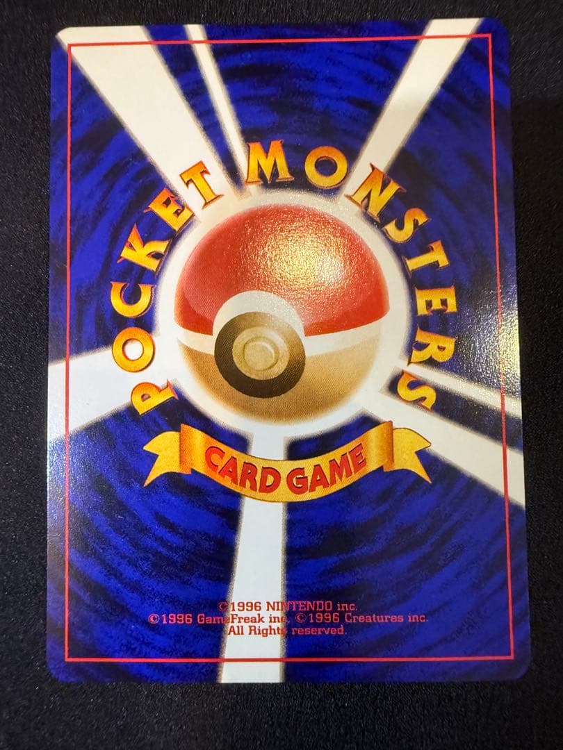 ポケモンカードANAスペシャルバージョンそらをとぶピカチュウカイリュ-旧裏